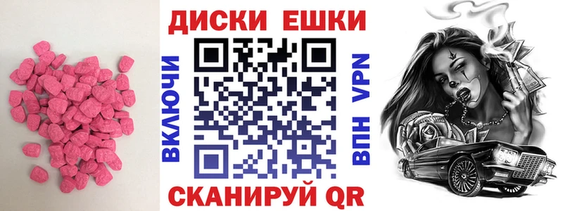 ЭКСТАЗИ диски  мега ТОР  Верещагино  закладки 