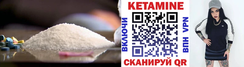 Кетамин ketamine  купить  сайты  Верещагино 