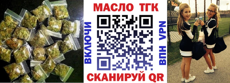 ТГК THC oil  дарнет шоп  Верещагино 